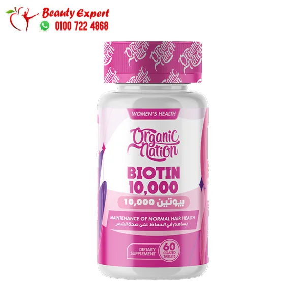 Biotin 10000 Tablets for Hair Growth Organic Nutrition - Image 3