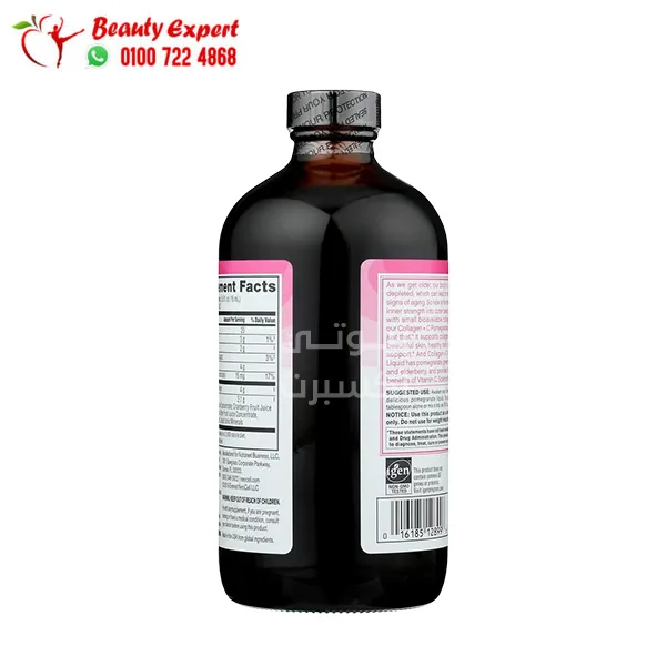 Collagen Skin Serum with Vitamin C & Pomegranate for Youthful Skin 473 ml – NeoCell - Image 4