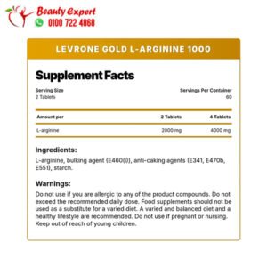 كبسولات الأرجنين جولد