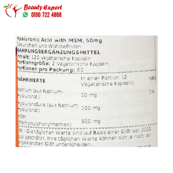 Hyaluronic Acid with MSM Tablets NOW Foods 120 Capsules - Image 3