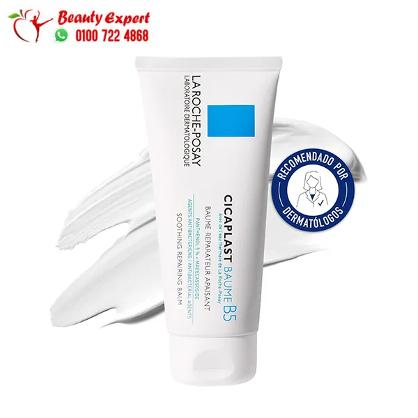 LA-ROCHE-POSAY-CICAPLAST. La Roche-Posay Cicaplast Baume B5 Moisturizing Cream 125 ml - Image 1