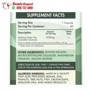 كبسولات شاي الماتشا الأخضر