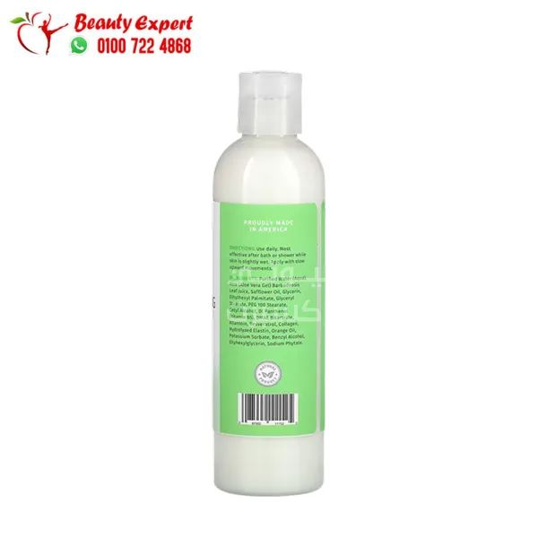 Estelin Collagen Body Lotion for Softer, More Youthful Skin - Image 2
