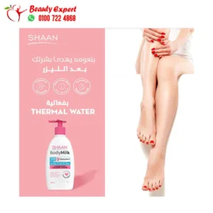 مرطب شان بادي ميلك