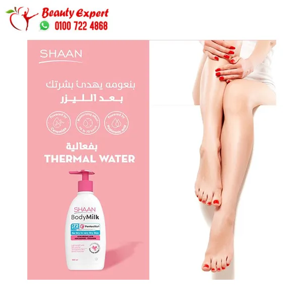 مرطب شان بادي ميلك