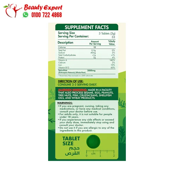 Spirulina 3000 Supplement – Natural Health Support - Image 2