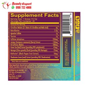 بودر ريدكون بري وورك أوت