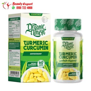 اقراص كركمين