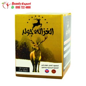 كبسولات الغزالة جولد