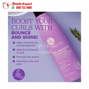 بلسم ليف ان للشعر الكيرلي