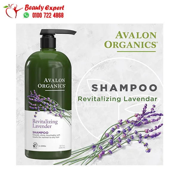 Avalon Organics Shampoo
