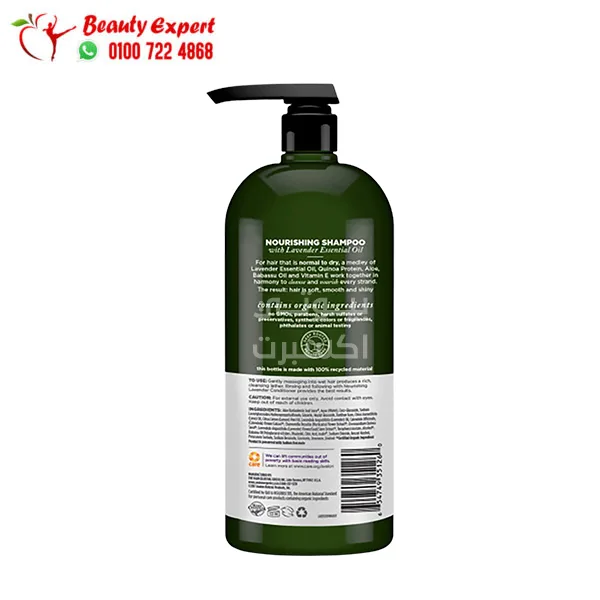 Avalon Organics Shampoo