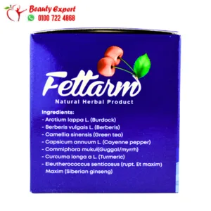 فيتارم بلو للتخسيس