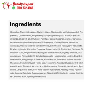 كريم فيتامين سي للوجة