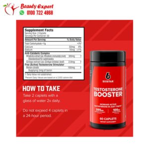 معزز التستوستيرون
