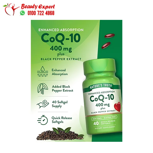 مكمل Coq10