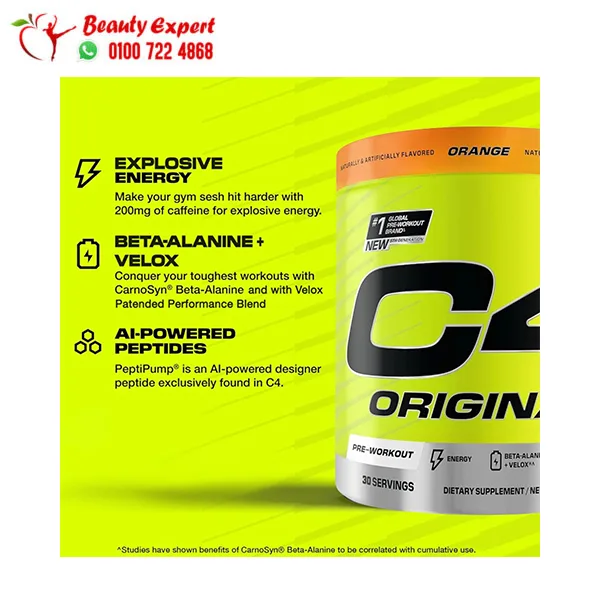 ⁦مكمل بري ورك اوت c4 لتعزيز الطاقة بنكهة البرتقال C4 Pre-Workout⁩ - الصورة ⁦2⁩