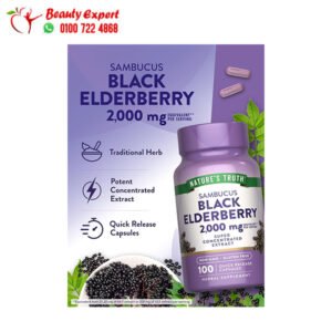 elderberry دواء