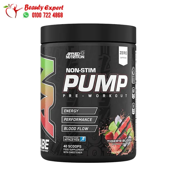 pump مشروب طاقة قبل التمرين