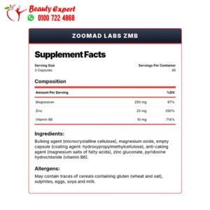 مكمل zmb