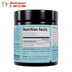 مكمل سيترولين مالات