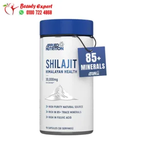 مكمل شيلاجيت