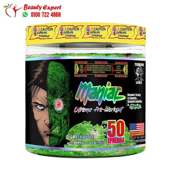 مكمل قبل التمرين