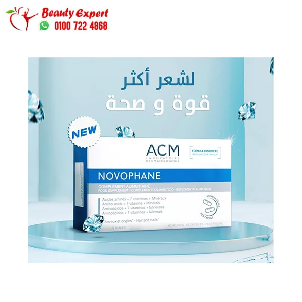 كبسولات نوفوفان