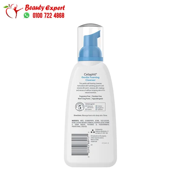 Cetaphil Foaming Cleanser for Dry to Normal and Sensitive Skin 236 ml - Image 2