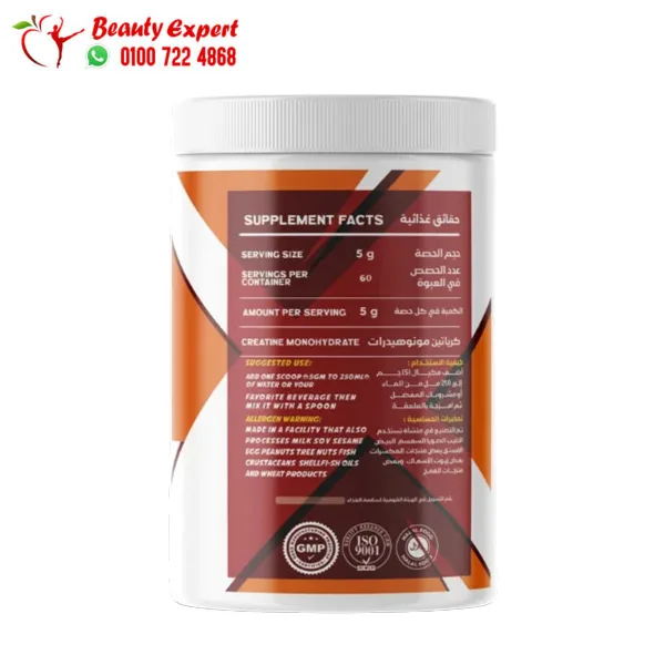 Creavox Creatine Powder Renfox Nutrition 300g 60 Servings - Image 2