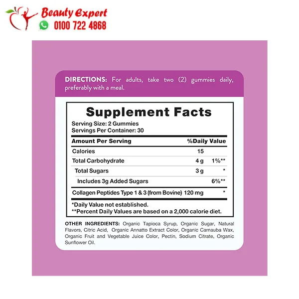 Nature’s Truth Collagen Gummies 3 in 1 – 60 Gummies - Image 3