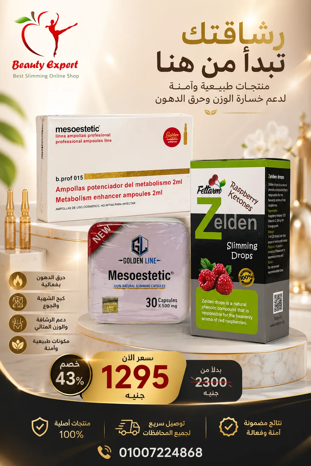 Mesoestetic Complete Weight Loss Course – Mesoestetic Slimming Injections (20 Ampoules) + Golden Line Mesoestetic Slimming Capsules + Zelden Drops - Image 1