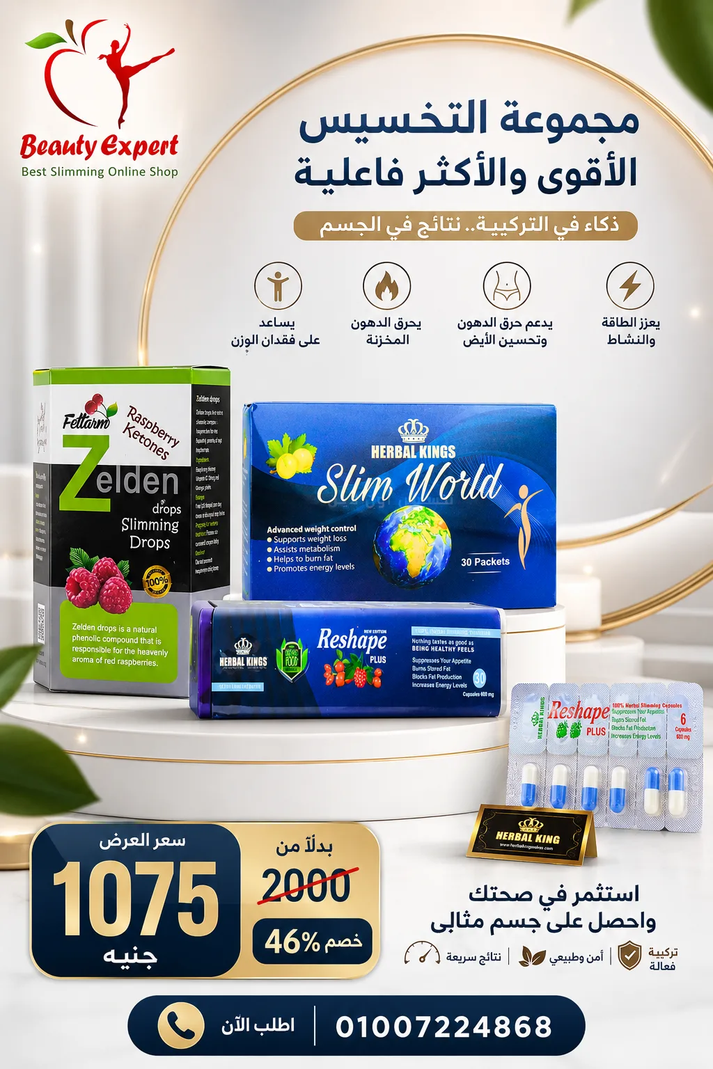 (Reshape Plus Weight Loss Program) Reshape Plus + Slim World Herbs + Zelden Drops - Image 1