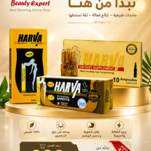 كورس هارفا المكثف