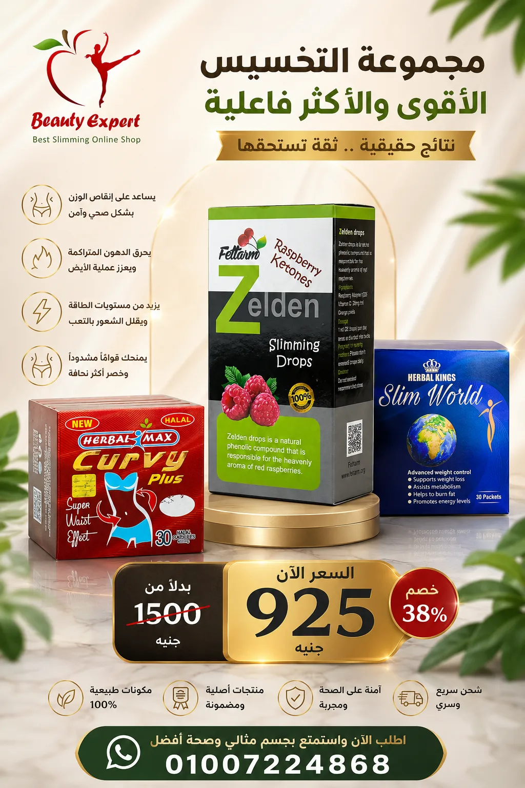 كيرفي بلس كورس تخسيس البطن المكثف