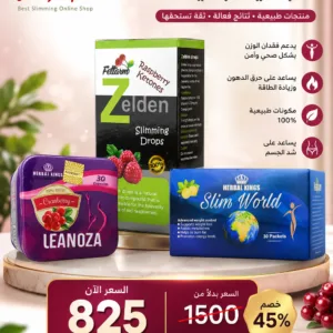 كورس التخسيس لينوزا