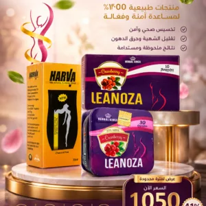 كورس لينوزا للتخسيس
