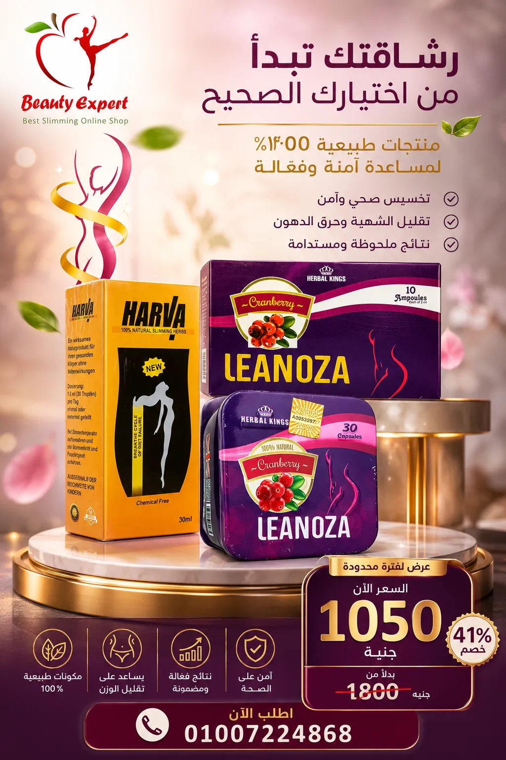 (Course Leanoza for Weight Loss) Leanoza Slimming Injections 10 Ampoules + Leanoza Herbal King Capsules + Harva Drops - Image 1