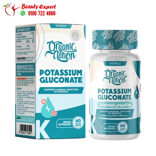 Potassium-Gluconate,-60Tablets أقراص جلوكونات البوتاسيوم